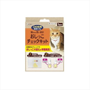 ニャンとも清潔トイレ　おしっこチェックキット 【ペット用品】