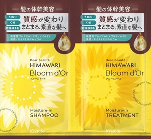 ディアボーテ　ブルームドール　トライアルセット（シャンプー＆トリートメント） 【シャンプー】
