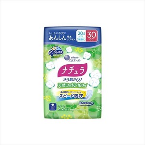 ナチュラさら肌さらり天然コットン100％あんしん吸水ナプキン20．5cm30cc22枚