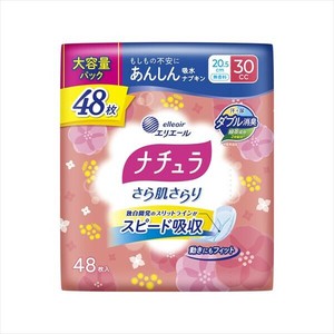 ナチュラさら肌さらりあんしん吸水ナプキン20．5cm30cc大容量48枚 【生理用品】
