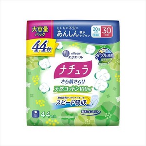 ナチュラさら肌さらり天然コットン100％あんしん吸水ナプキン20．5cm30cc大容量44枚