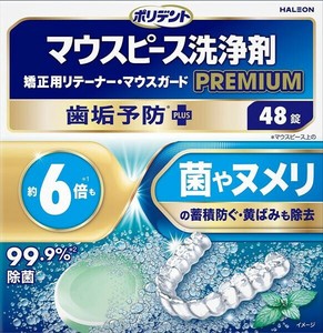 ポリデント　マウスピース（ガード）・矯正用リテーナー用洗浄剤　プレミアム　歯垢予防PLUS