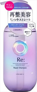 ルシードエル　アールイー　リペアシャンプー 【シャンプー】