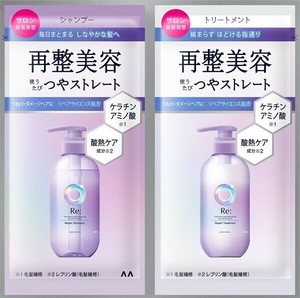 ルシードエル　アールイー　リペアシャンプー・トリートメント　トライアル 【シャンプー】