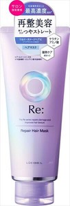 ルシードエル　アールイー　リペアヘアマスク 【ヘアトリートメント】