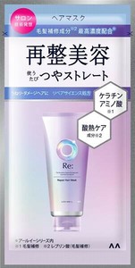 ルシードエル　アールイー　リペアヘアマスク　1DAYトライアル 【ヘアトリートメント】