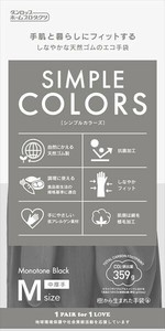 シンプルカラーズ　М　ブラック 【炊事手袋】
