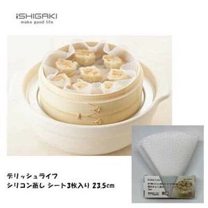 加热容器/蒸笼 矽胶 23.5cm 3张