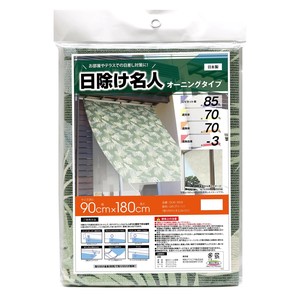 日除け名人　オーニング　バナナリーフ(グリーン)　90×180cm丈　OLM-9018