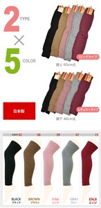 【レディース】裏起毛 日本製 毛混 レッグウォーマー 膝サポーター 40㎝丈 60㎝丈【あったか】