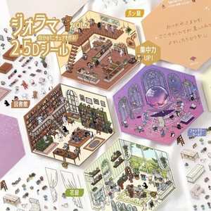 【新作】ジオラマ2.5Dシール vol.2【ビージーエム】シートシール/どうぶつ