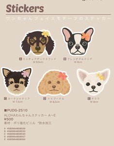 【2025AW新作！】ALOHAわんちゃんステッカー（ダイカット）