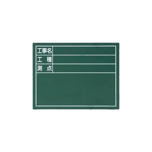 シンワ測定 スチールボード「工事名・工種・測点」横14×17cmグリーン 79086