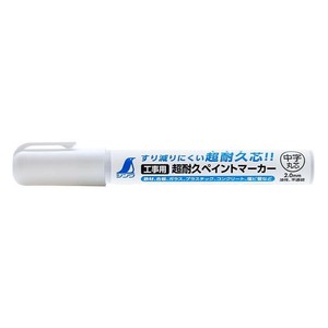 シンワ測定 工事用 超耐久ペイントマーカー 中字 丸芯 白 79302