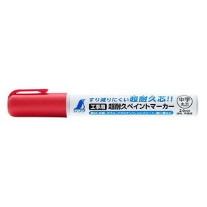 シンワ測定 工事用 超耐久ペイントマーカー 中字 丸芯 赤 79303