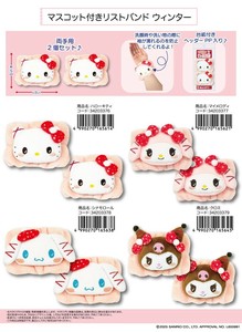 Sanrio Hairband/Headband with Mascot