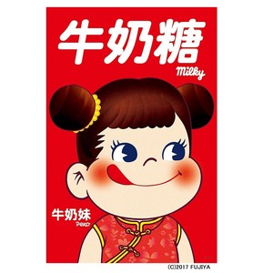 ジグソーパズル 1000ピース 不二家ミルキーペコちゃん/中華