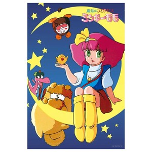 1000Pジグソー 魔法のプリンセス ミンキーモモ (ミンキーモモ1982)　1000-098