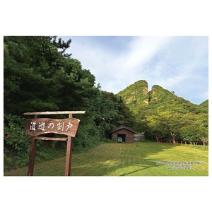 ジグソーパズル　300ピース 日本の都市53 新潟県佐渡市「佐渡金山 道遊の割戸」　300-409