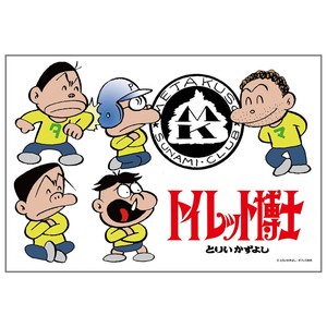 300Pジグソー トイレット博士 メタクソ5人衆　300-302