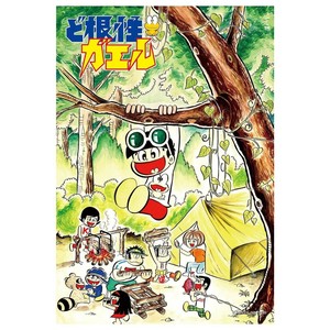 300Pジグソー ひろしたちキャンプ (ど根性ガエル)　300-286