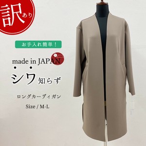 大衣 开衫 无领 日本制造