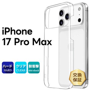 iPhone 17 Pro Max ケース クリア 耐衝撃 スマホケース スマホカバー ハードケース シンプル