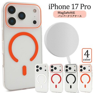 ＜スマホケース＞iPhone 17 Pro用MagSafe対応バンパークリアケース