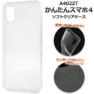 ＜スマホ素材アイテム＞かんたんスマホ4 A402ZT用マイクロドット ソフトクリアケース