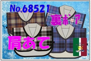特価 メンズ 裏ボア 肩あて ルームウェア 防寒 アウター スリーパー 着る毛布  フリース 肩当て 紳士