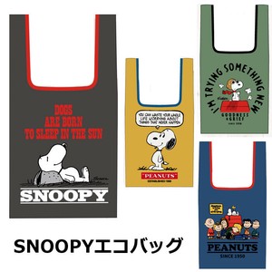 【エコバッグ】 スヌーピー コンパクト エコバッグ