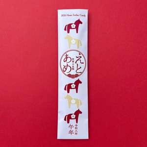 【予約】えとあめ　干支飴 午年 令和8年 2026年 飛騨高山 飴 波照間島 黒糖 新年 お祝い お配り