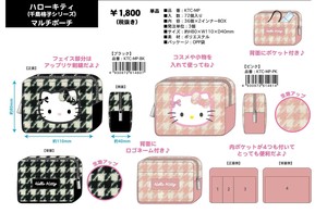 Sanrio Pouch Houndstooth Pattern Hello Kitty Multi-pouch [Expected Late November]