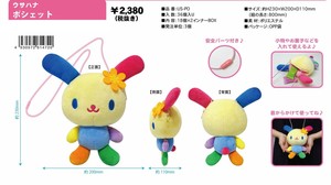★【11月下旬入荷予定】サンリオ　ウサハナ　ポシェット　US-PO