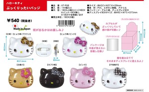 Sanrio Hobby Item Hello Kitty 6-pcs [Expected Late December]
