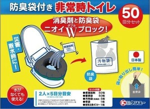 ベンリー袋G　50回分セット　防臭袋プラス 【簡易トイレ 防災 災害グッズ】
