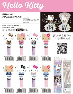 「受注締切9/29」「サンリオ」ハローキティぎゃるりーぬ　アクリルスピンゲルペン