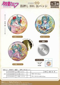 Toy Can Badge Hatsune Miku