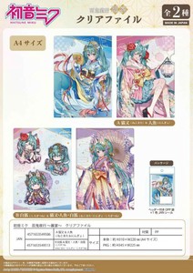 Filing Item Plastic Sleeve Hatsune Miku