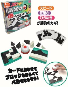 スピードパズルブロック