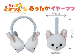 【予約販売：11月新商品】◆ちょコンとキツネあったかイヤーマフあわゆき