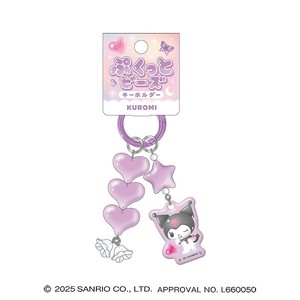 ■2025AW　先行予約■　サンリオキャラクターズ　ぷくっとビーズキーホルダー　クロミ