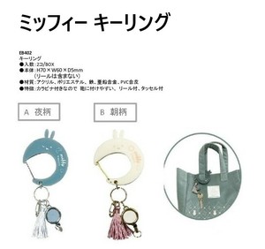 【期間限定特価＆販売強化】ミッフィー キーリング (my)【無くなり次第終了】