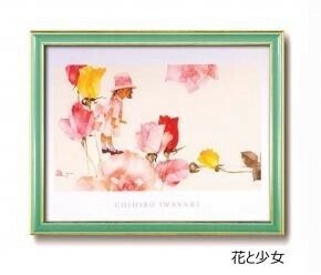 115245 いわさきちひろポスター額(緑) 花と少女
