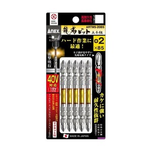 アネックスツール ANEX 龍靭ビット 両頭 5本組 +2x85 25893