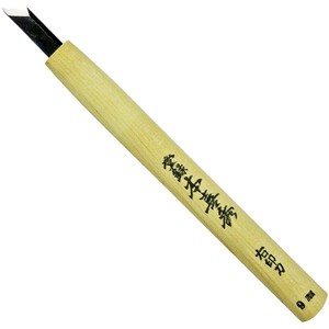 本喜秀 鋼付 彫刻刀 右印刀(切出し刀) 11335