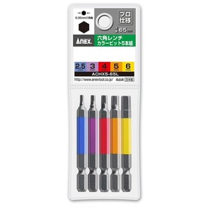 アネックスツール ANEX 六角レンチビット 5本組 25677