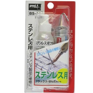 太洋電機産業 グット ステンレス用フラックス ・はんだセット 14484