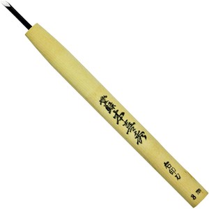本喜秀 鋼付 彫刻刀 右印刀(切出し刀) 11331