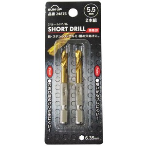 コンヨ SUN UP ショートドリル 特殊刃 2P 5.5mm 24876